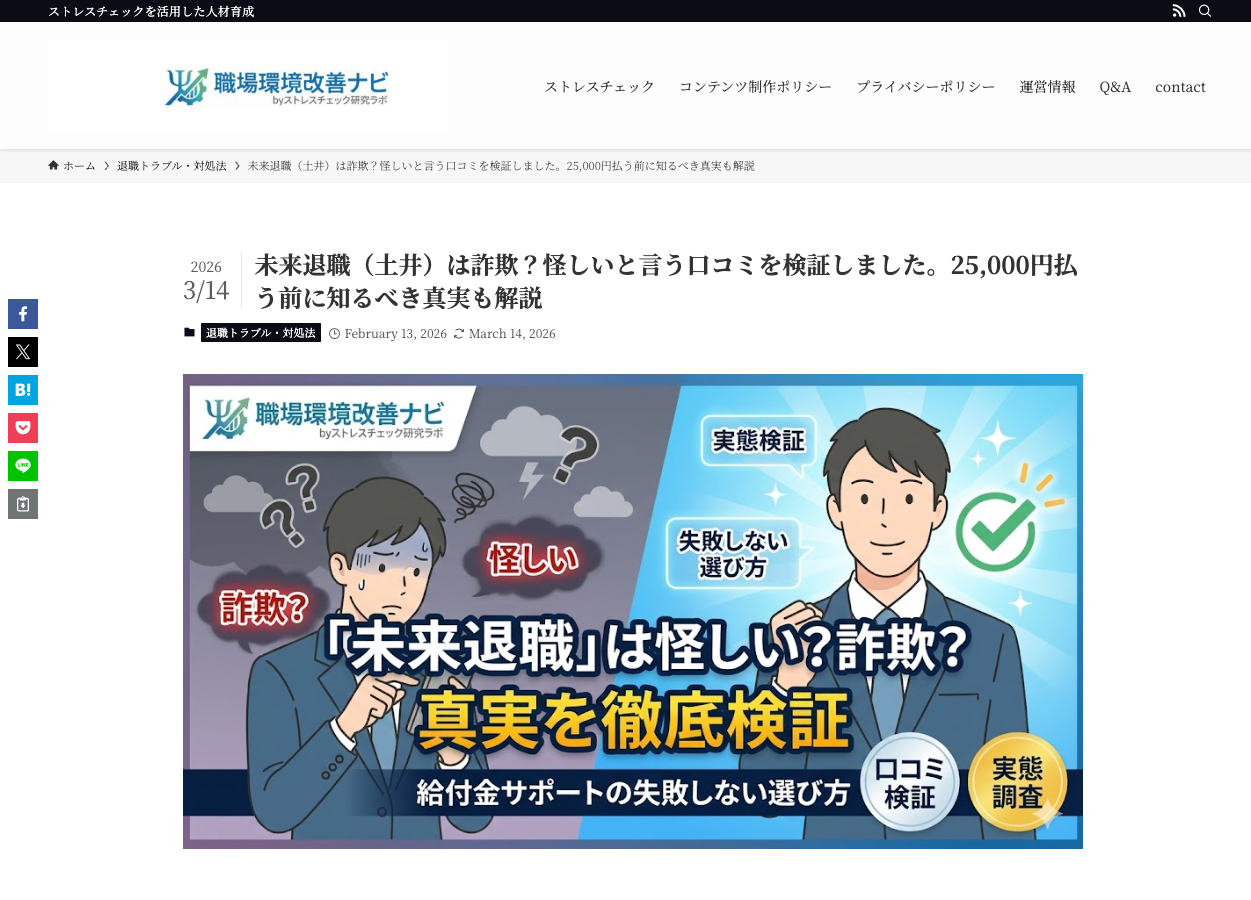 stella-sc.jp 記事ファーストビュー