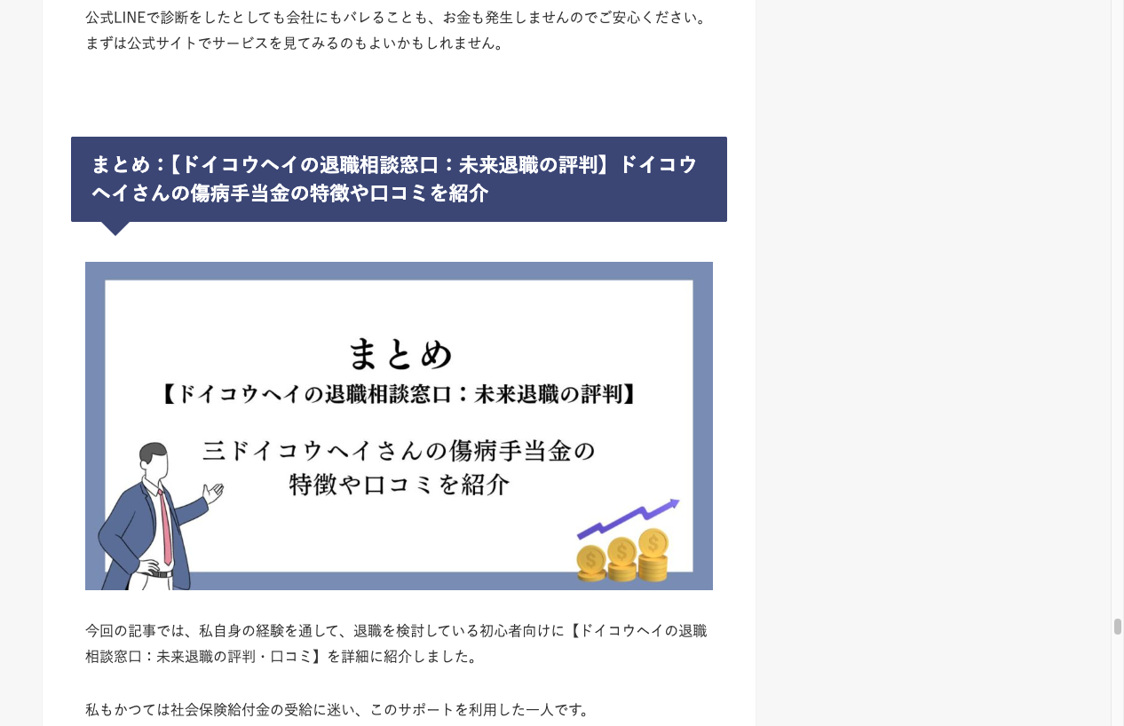 invitro.co.jp ヤメル君への誘導箇所