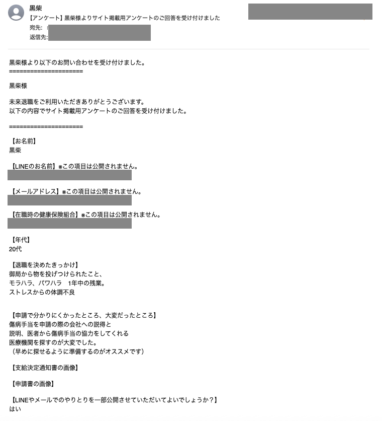 黒柴様アンケート