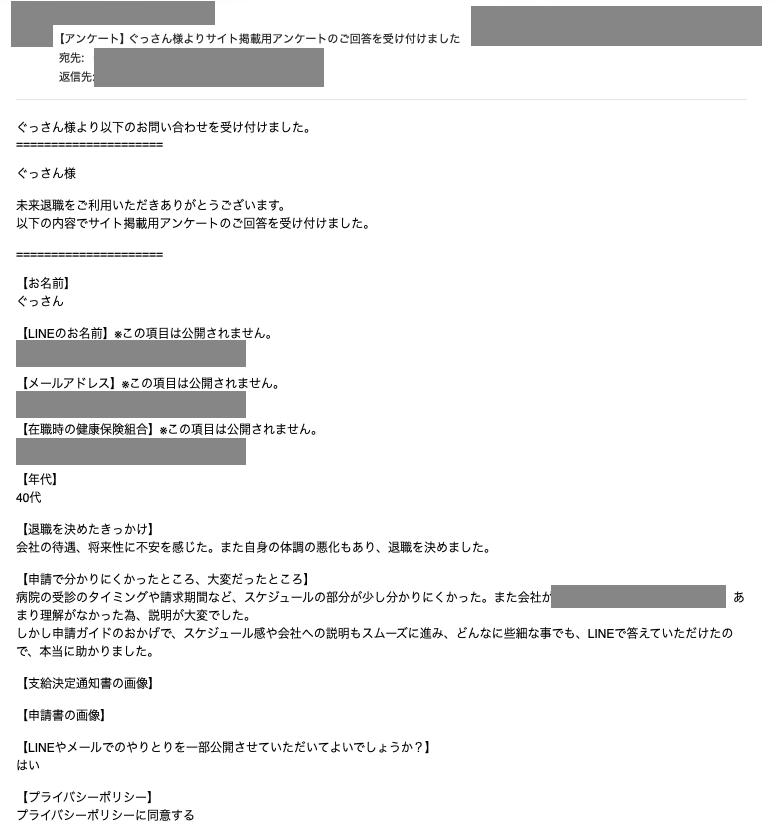 ぐっさん様 アンケートのご回答