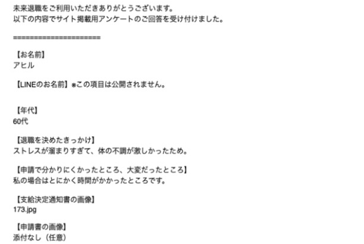 アヒル様からのアンケート